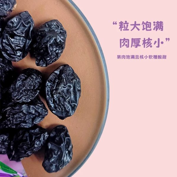 新疆西梅乾 來自新疆的禮物 原味西梅乾：圖片 4