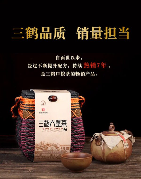 三鶴六堡茶-承意2021-老字號|特級茶葉500g：圖片 7