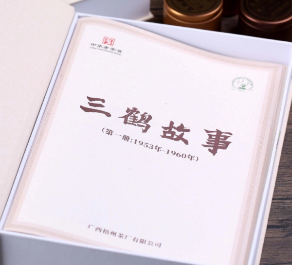 三鶴六堡茶-三鶴故事-檳榔香|金花|陳香-老字號|特級茶葉72g：圖片 4