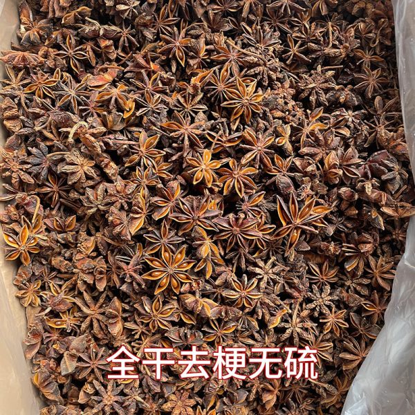 香料調料大全-一站購齊八角草果茴香花椒香葉等多種香料-大料滷料：圖片 6