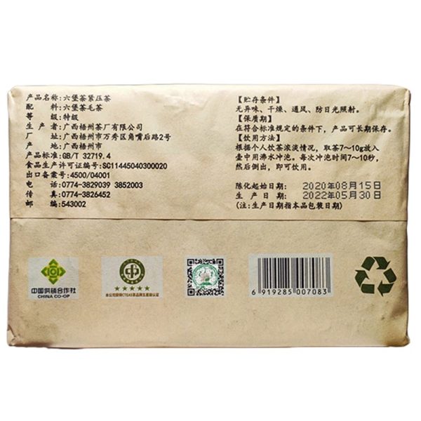 三鶴六堡茶-20056茶磚-老字號|特級茶磚500g：圖片 4