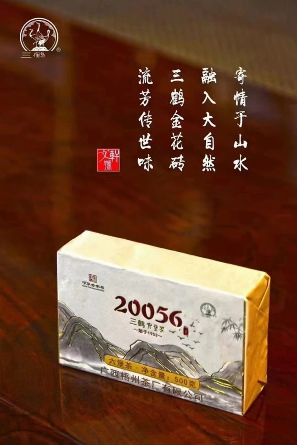 三鶴六堡茶-20056茶磚-老字號|特級茶磚500g：圖片 5