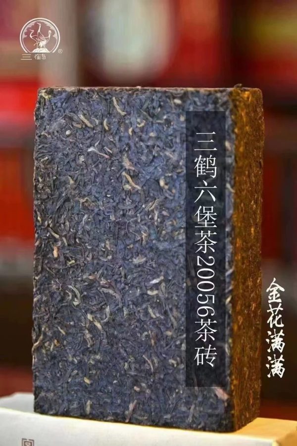 三鶴六堡茶-20056茶磚-老字號|特級茶磚500g：圖片 7