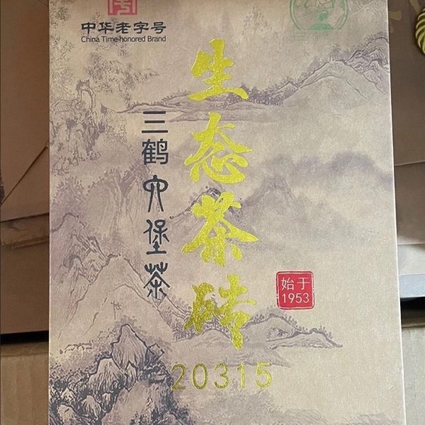 三鶴六堡茶-20315茶磚-老字號|三級生態茶磚1000g