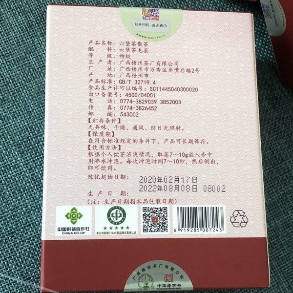 三鶴六堡茶-五星彩盒-廣西梧州特產老字號|特級茶葉100g：圖片 4