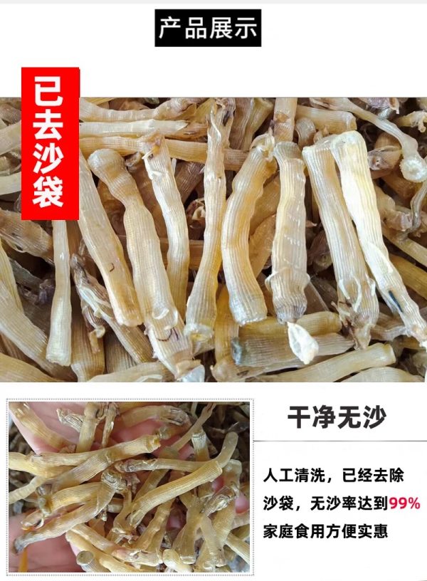 沙蟲乾-野生海腸子-孕婦小孩營養品-煲粥煮湯必備|中大號100g：圖片 3