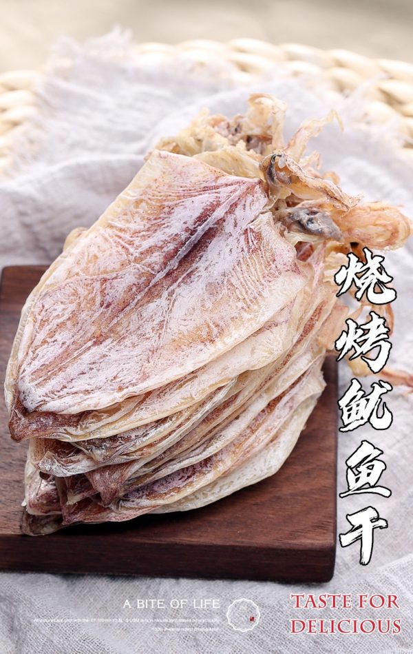 魷魚乾-北海芥末手撕魷魚乾-精品A3品質|海味乾貨250g