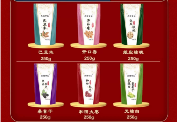 西域皇后堅果大禮包-新疆美食送禮佳品1500g：圖片 3